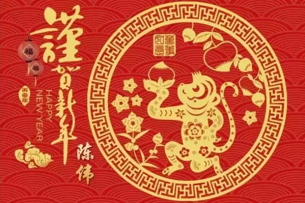 金猴献瑞贺新春  中检南方喜拜年(图1)