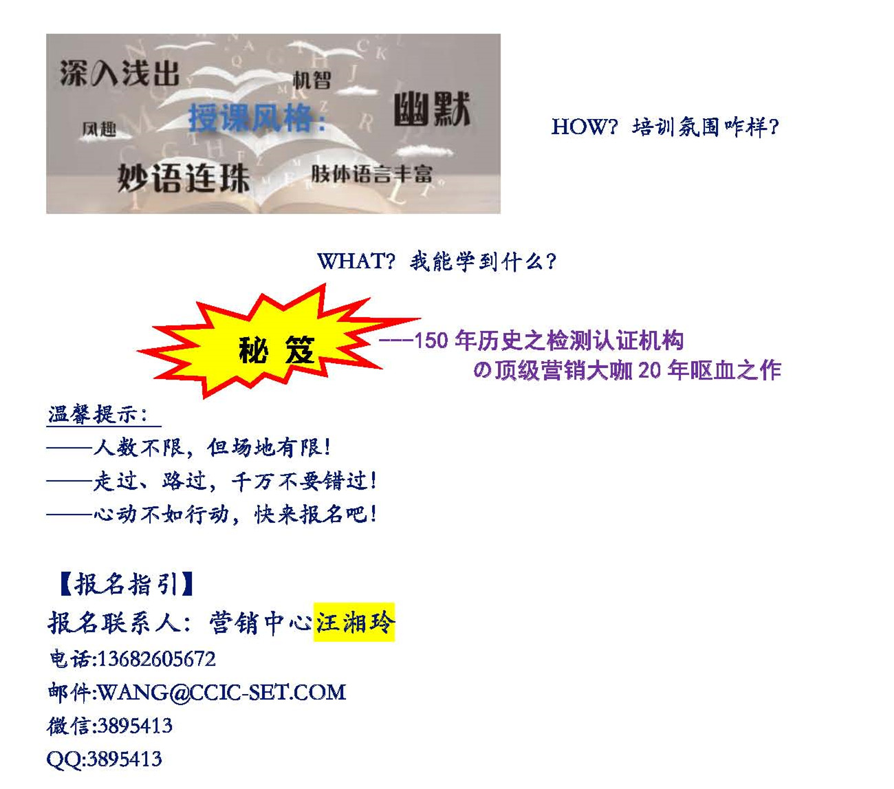 中检南方学院第一课---吕岳宪认证服务营销讲座火热报名中(图2)