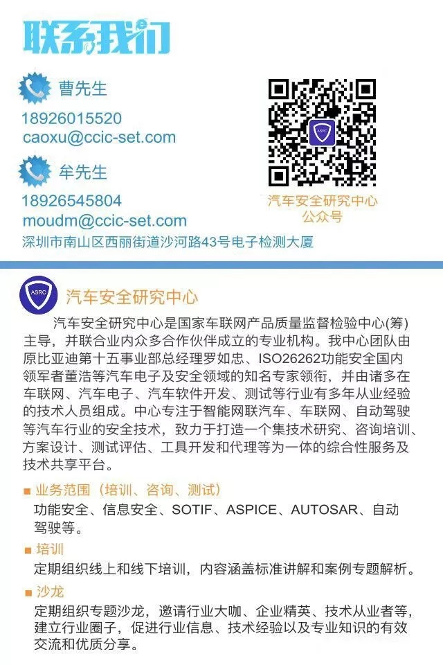 广东省车联网产业联盟深圳区专家工作座谈会在中检南方成功举行(图7)