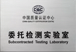 中国质量认证中心（CQC）