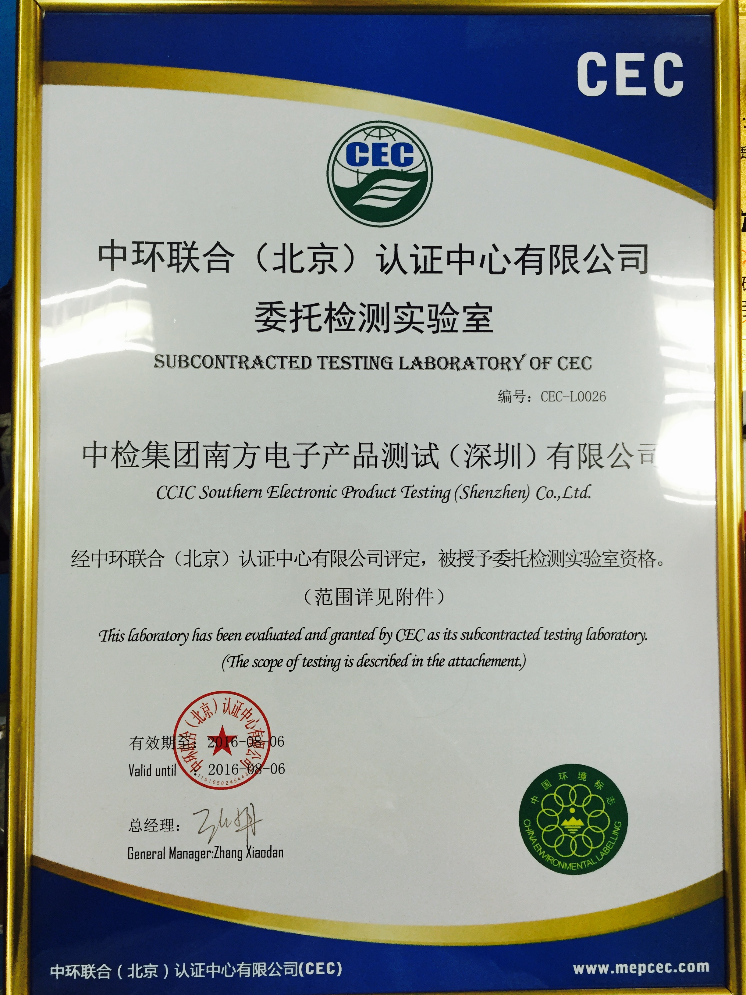 十环认证