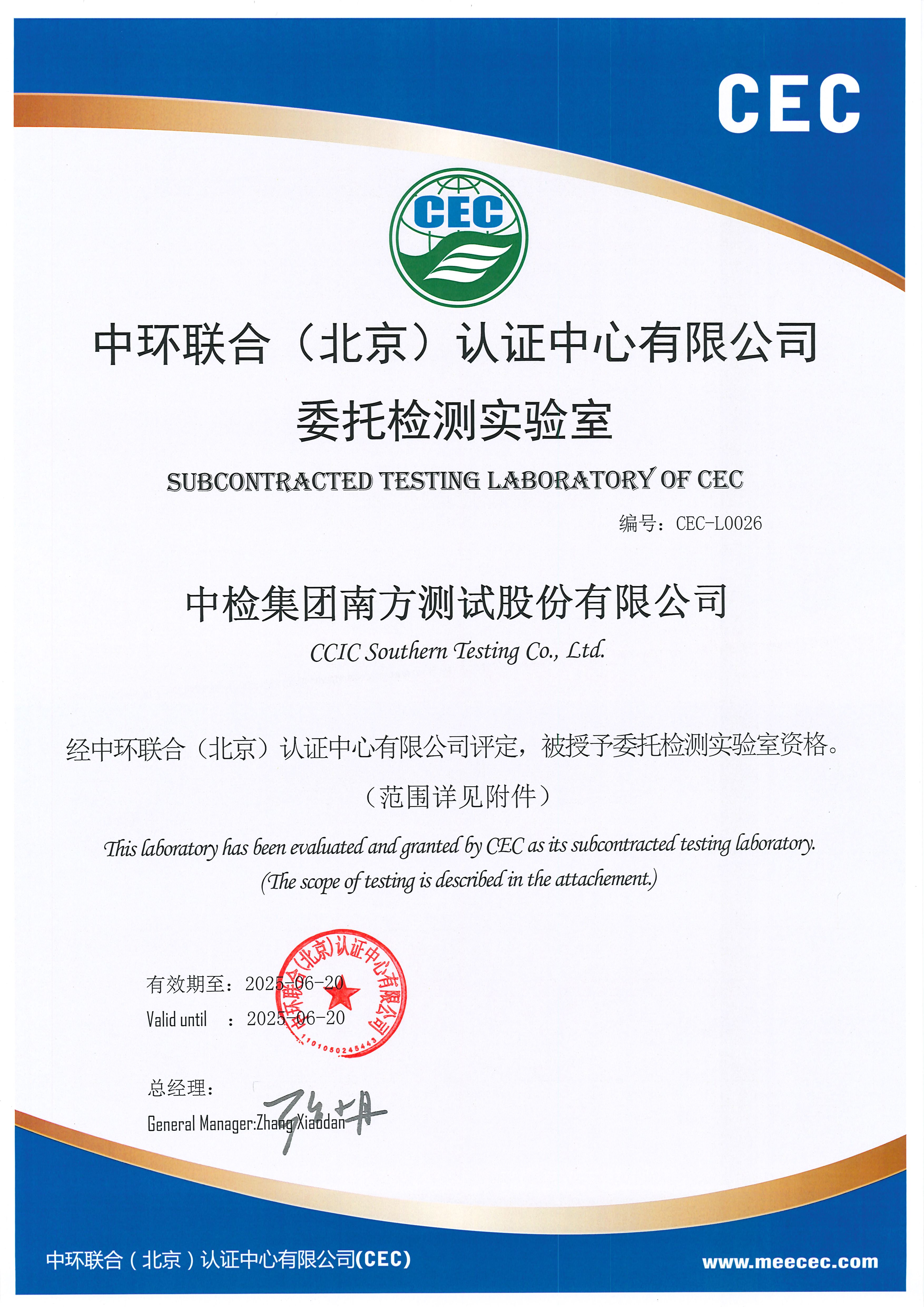 十环认证